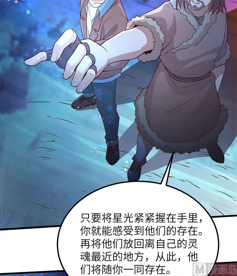 我和妹子们的荒岛余生韩漫全集-120 守护的星星无删减无遮挡章节图片 