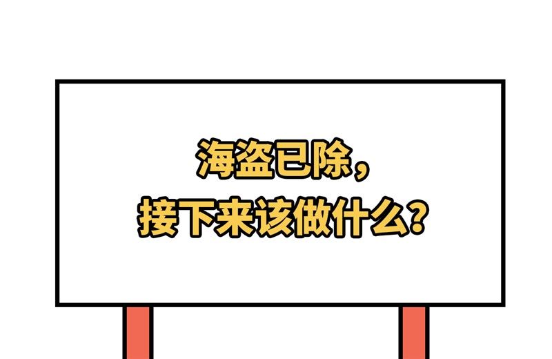 我和妹子们的荒岛余生韩漫全集-120 守护的星星无删减无遮挡章节图片 