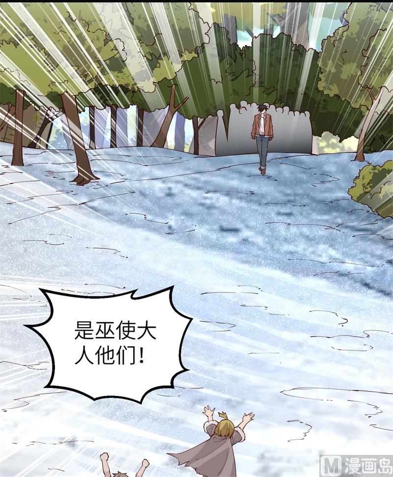 我和妹子们的荒岛余生韩漫全集-121 回家无删减无遮挡章节图片 