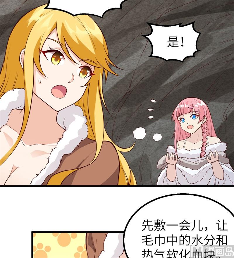 我和妹子们的荒岛余生韩漫全集-121 回家无删减无遮挡章节图片 