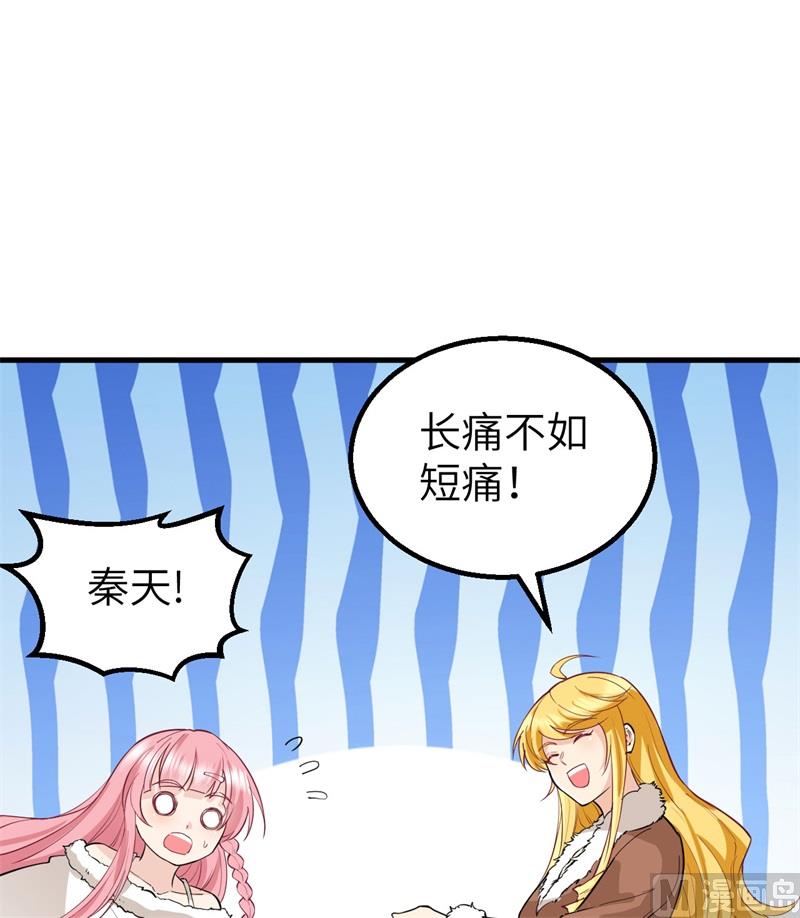 我和妹子们的荒岛余生韩漫全集-121 回家无删减无遮挡章节图片 