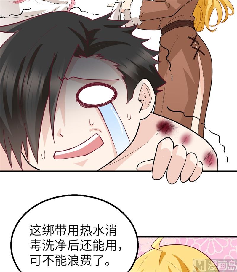 我和妹子们的荒岛余生韩漫全集-121 回家无删减无遮挡章节图片 