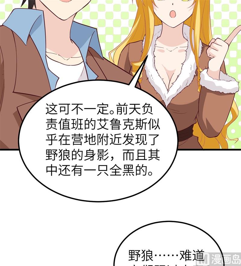 我和妹子们的荒岛余生韩漫全集-122 夜会无删减无遮挡章节图片 