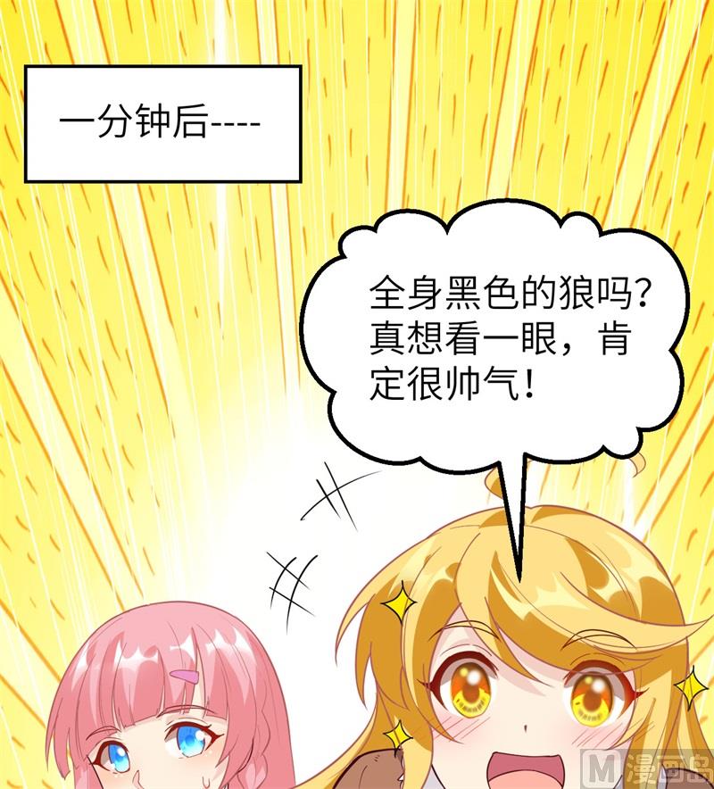 我和妹子们的荒岛余生韩漫全集-122 夜会无删减无遮挡章节图片 