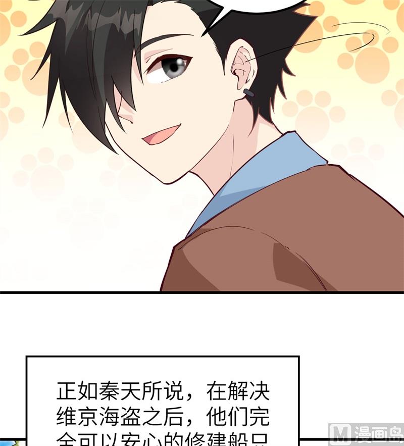 我和妹子们的荒岛余生韩漫全集-122 夜会无删减无遮挡章节图片 