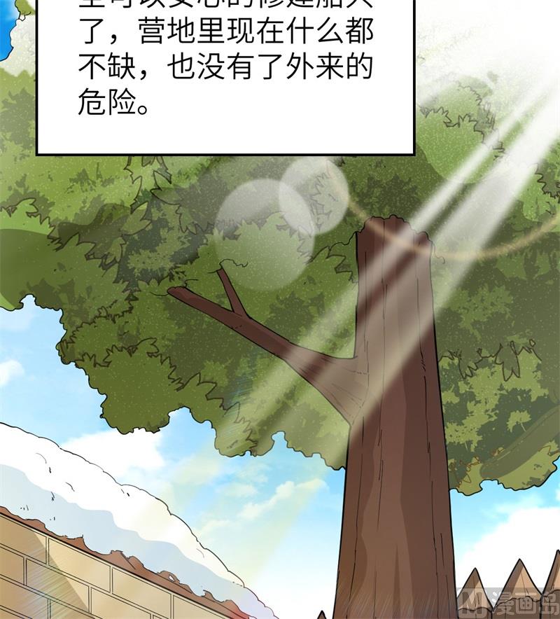 我和妹子们的荒岛余生韩漫全集-122 夜会无删减无遮挡章节图片 
