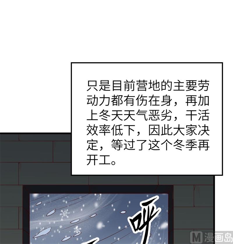 我和妹子们的荒岛余生韩漫全集-122 夜会无删减无遮挡章节图片 