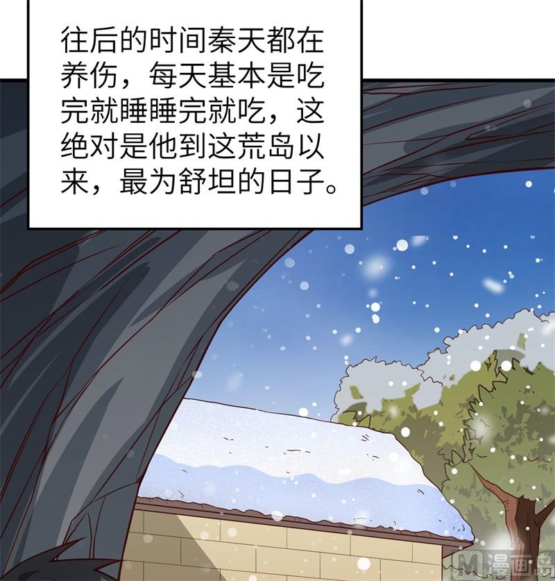 我和妹子们的荒岛余生韩漫全集-122 夜会无删减无遮挡章节图片 