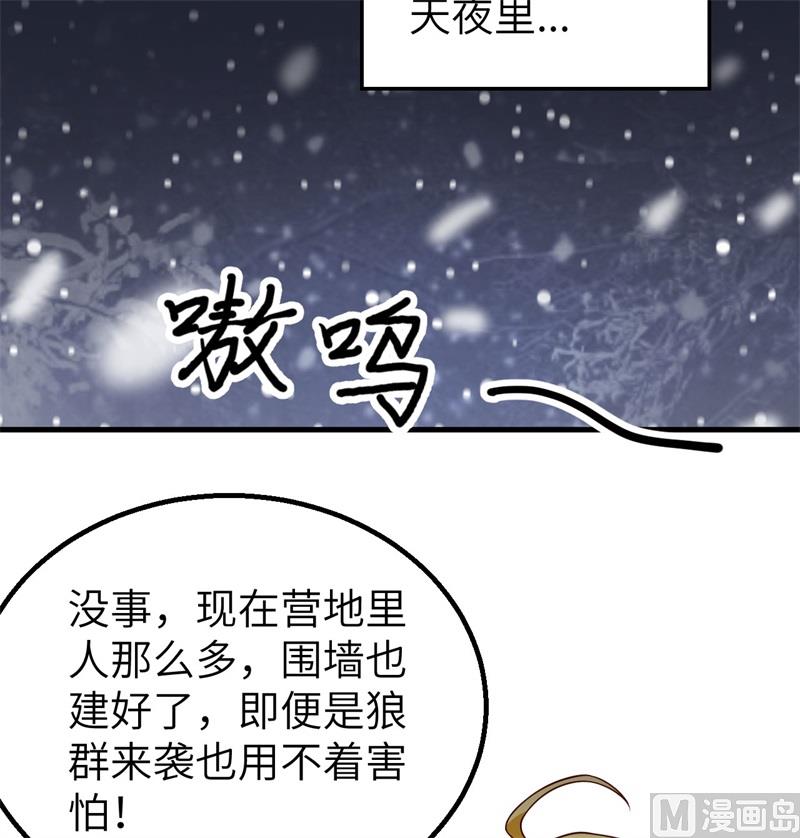 我和妹子们的荒岛余生韩漫全集-122 夜会无删减无遮挡章节图片 