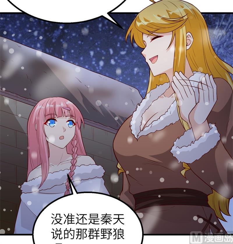 我和妹子们的荒岛余生韩漫全集-122 夜会无删减无遮挡章节图片 