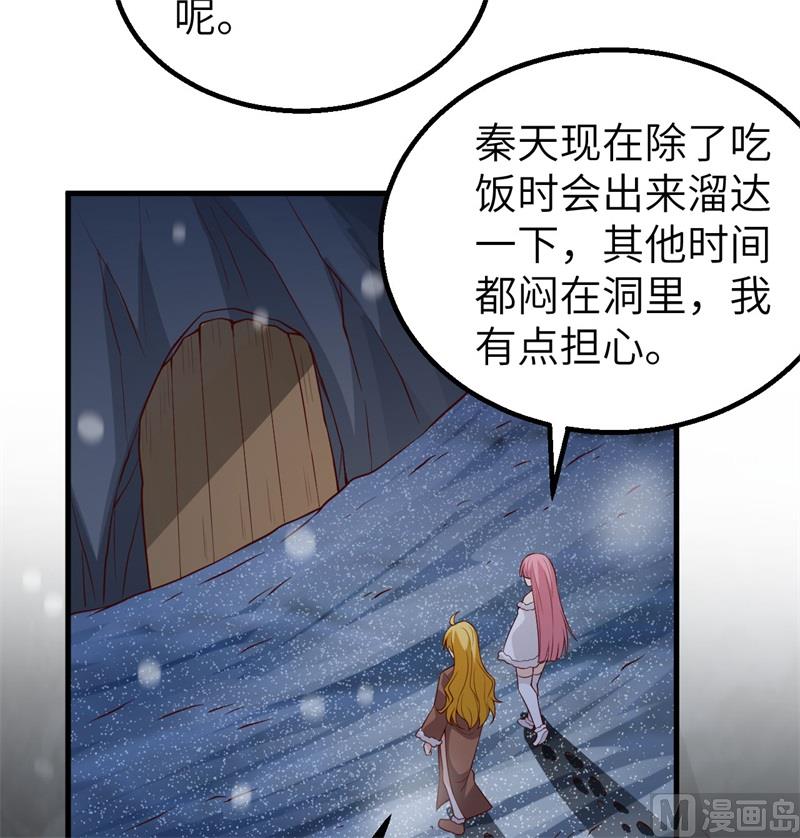 我和妹子们的荒岛余生韩漫全集-122 夜会无删减无遮挡章节图片 