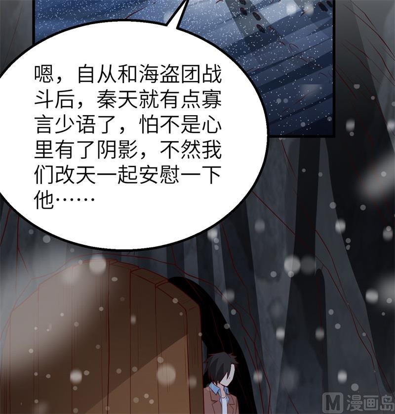 我和妹子们的荒岛余生韩漫全集-122 夜会无删减无遮挡章节图片 