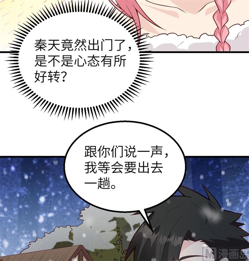 我和妹子们的荒岛余生韩漫全集-122 夜会无删减无遮挡章节图片 