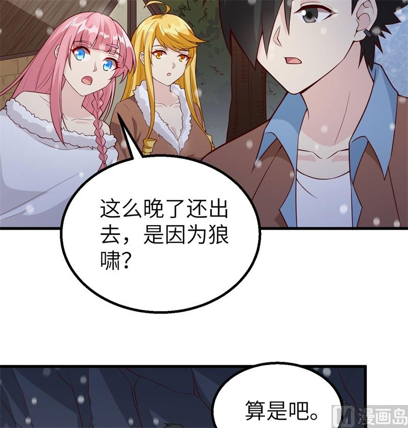 我和妹子们的荒岛余生韩漫全集-122 夜会无删减无遮挡章节图片 