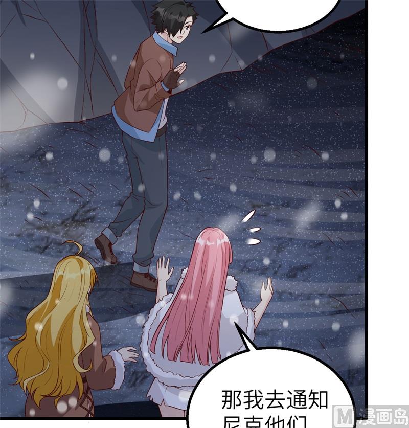 我和妹子们的荒岛余生韩漫全集-122 夜会无删减无遮挡章节图片 