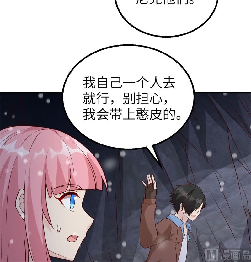 我和妹子们的荒岛余生韩漫全集-122 夜会无删减无遮挡章节图片 