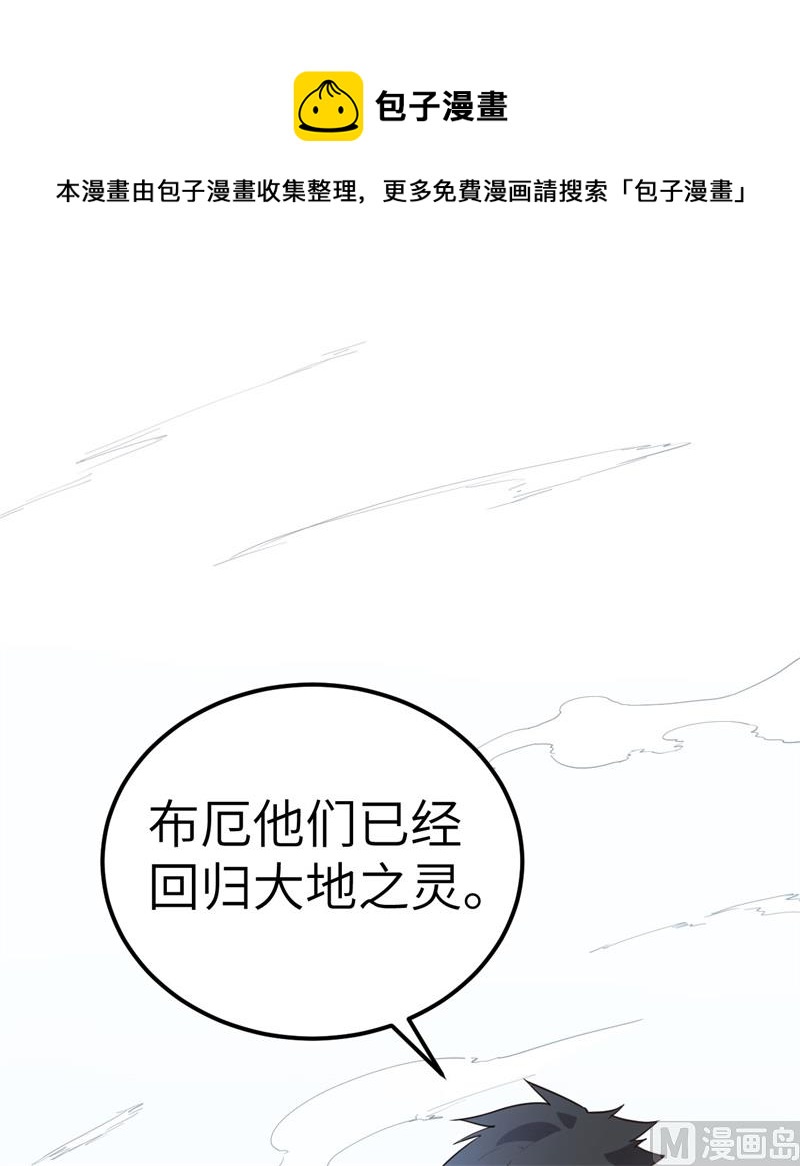 我和妹子们的荒岛余生韩漫全集-122 夜会无删减无遮挡章节图片 