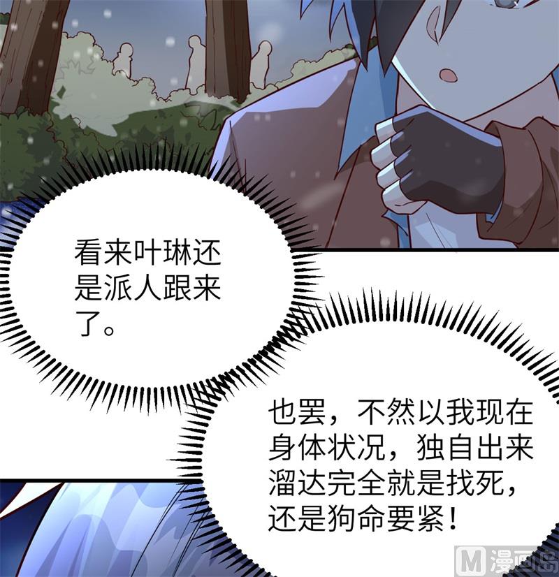 我和妹子们的荒岛余生韩漫全集-122 夜会无删减无遮挡章节图片 