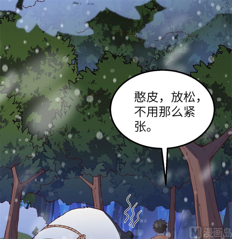 我和妹子们的荒岛余生韩漫全集-122 夜会无删减无遮挡章节图片 