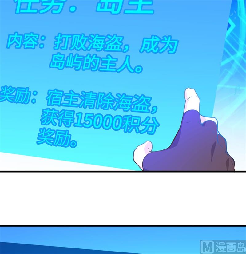 我和妹子们的荒岛余生韩漫全集-122 夜会无删减无遮挡章节图片 