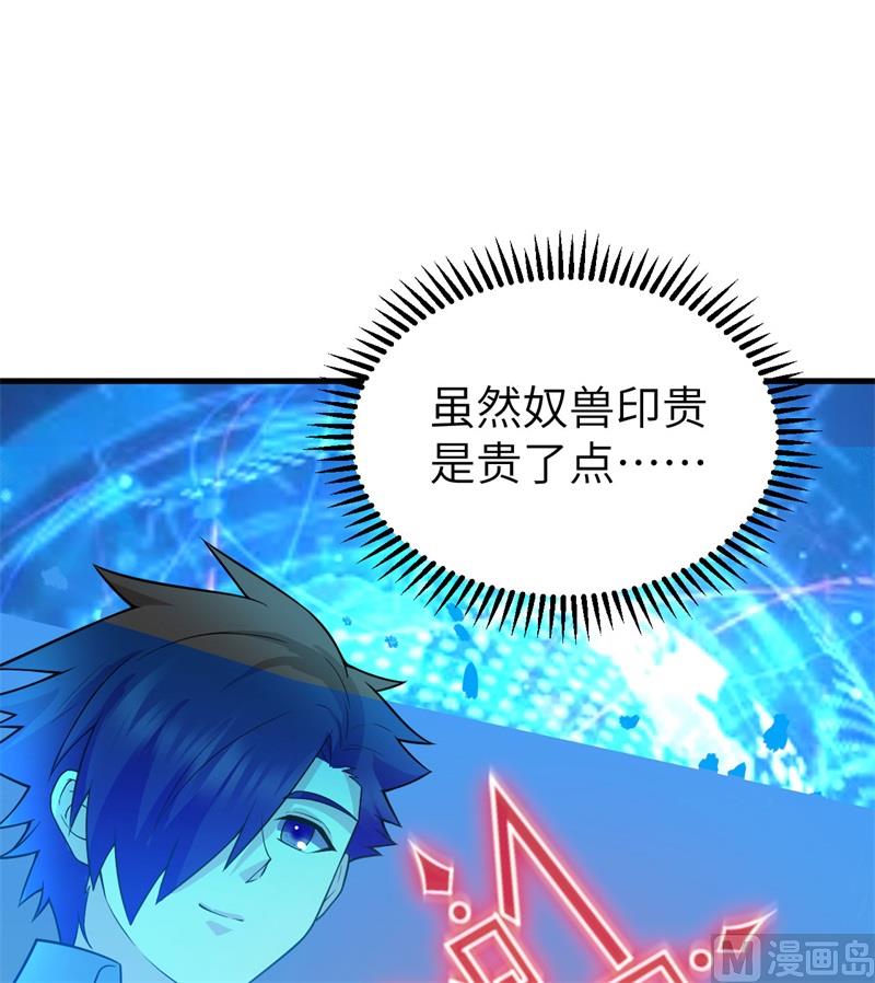 我和妹子们的荒岛余生韩漫全集-122 夜会无删减无遮挡章节图片 