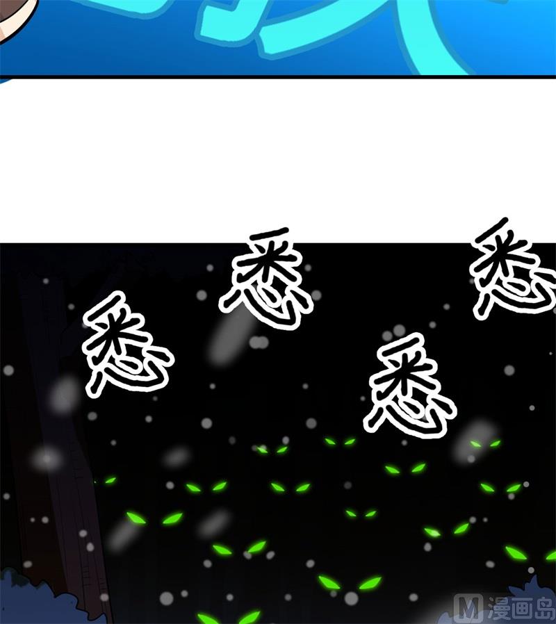 我和妹子们的荒岛余生韩漫全集-122 夜会无删减无遮挡章节图片 