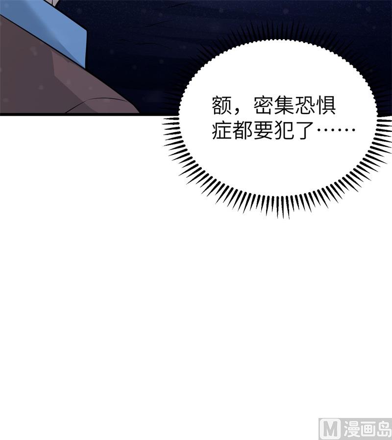 我和妹子们的荒岛余生韩漫全集-122 夜会无删减无遮挡章节图片 