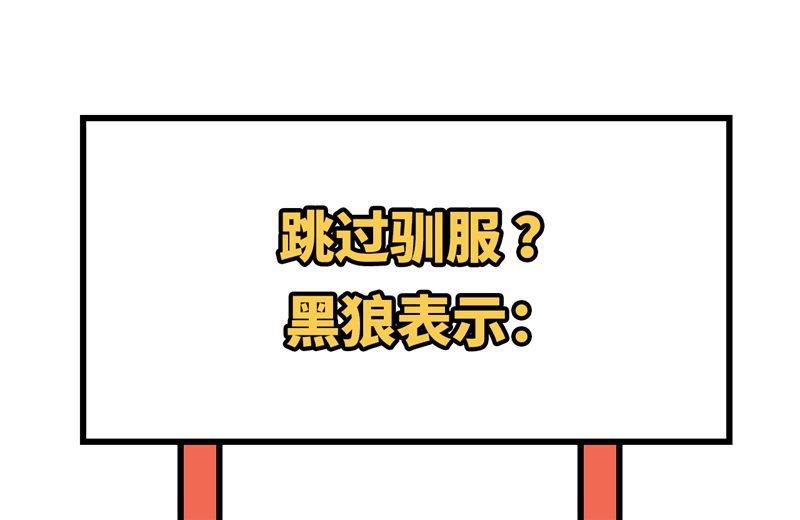 我和妹子们的荒岛余生韩漫全集-122 夜会无删减无遮挡章节图片 