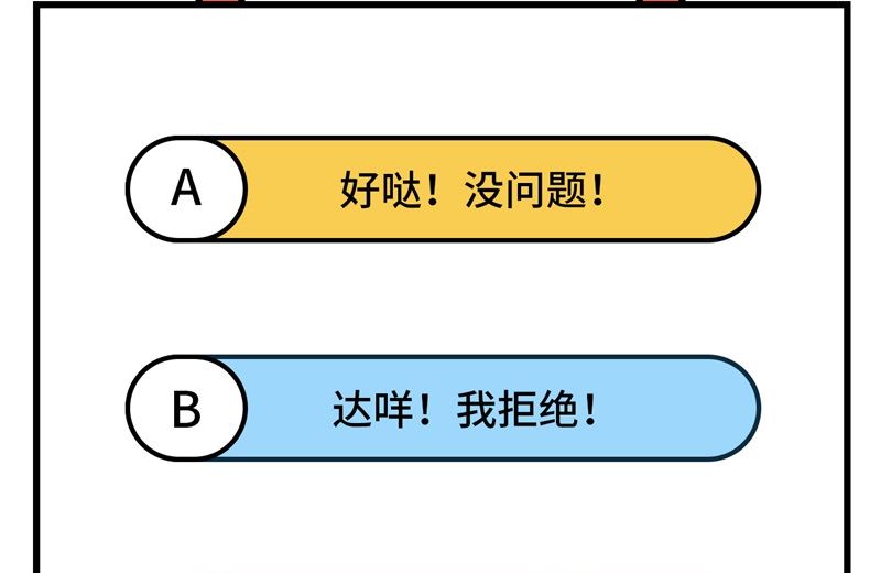 我和妹子们的荒岛余生韩漫全集-122 夜会无删减无遮挡章节图片 