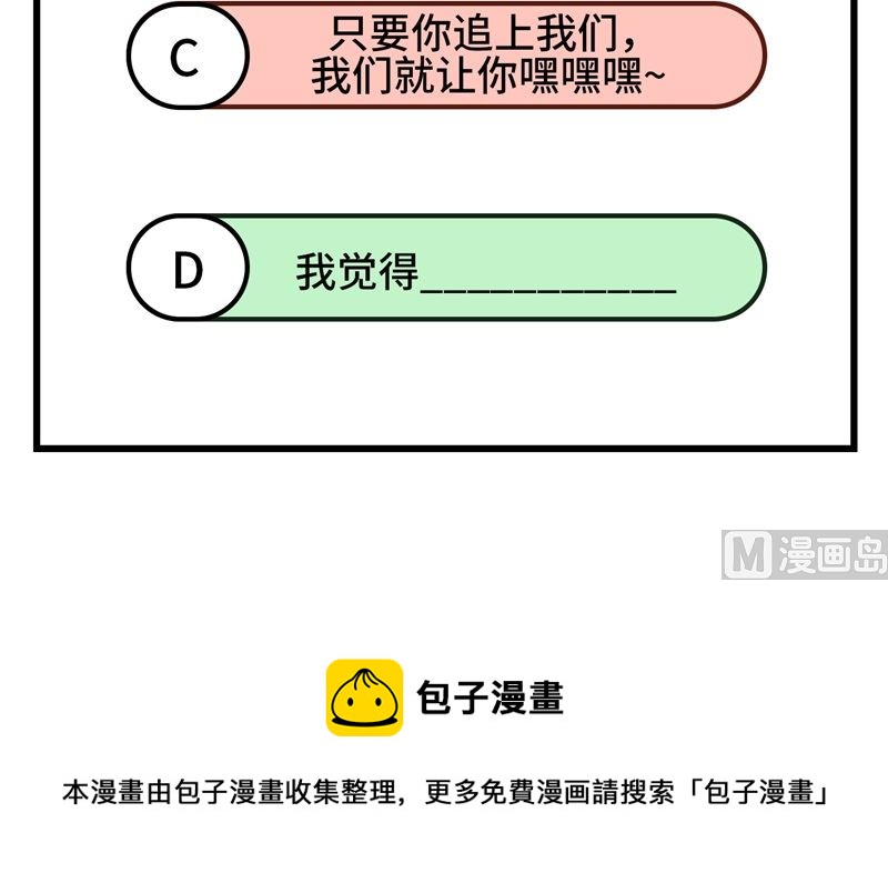 我和妹子们的荒岛余生韩漫全集-122 夜会无删减无遮挡章节图片 