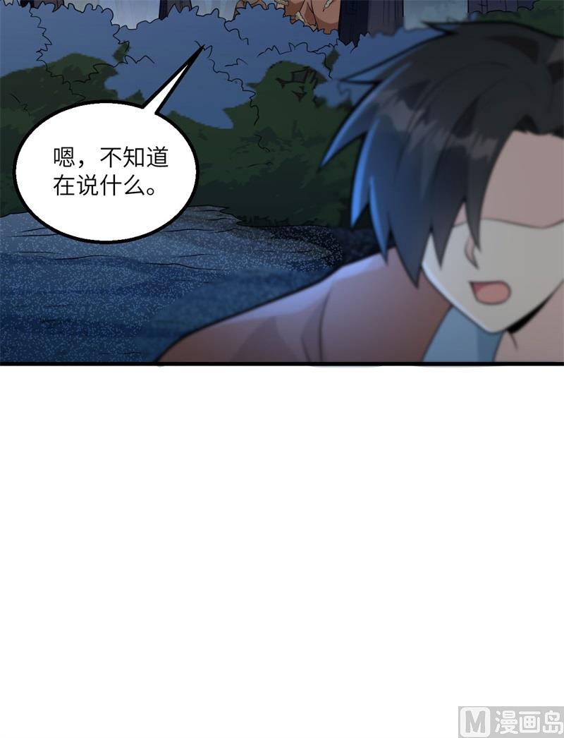 我和妹子们的荒岛余生韩漫全集-123 狼王危机无删减无遮挡章节图片 