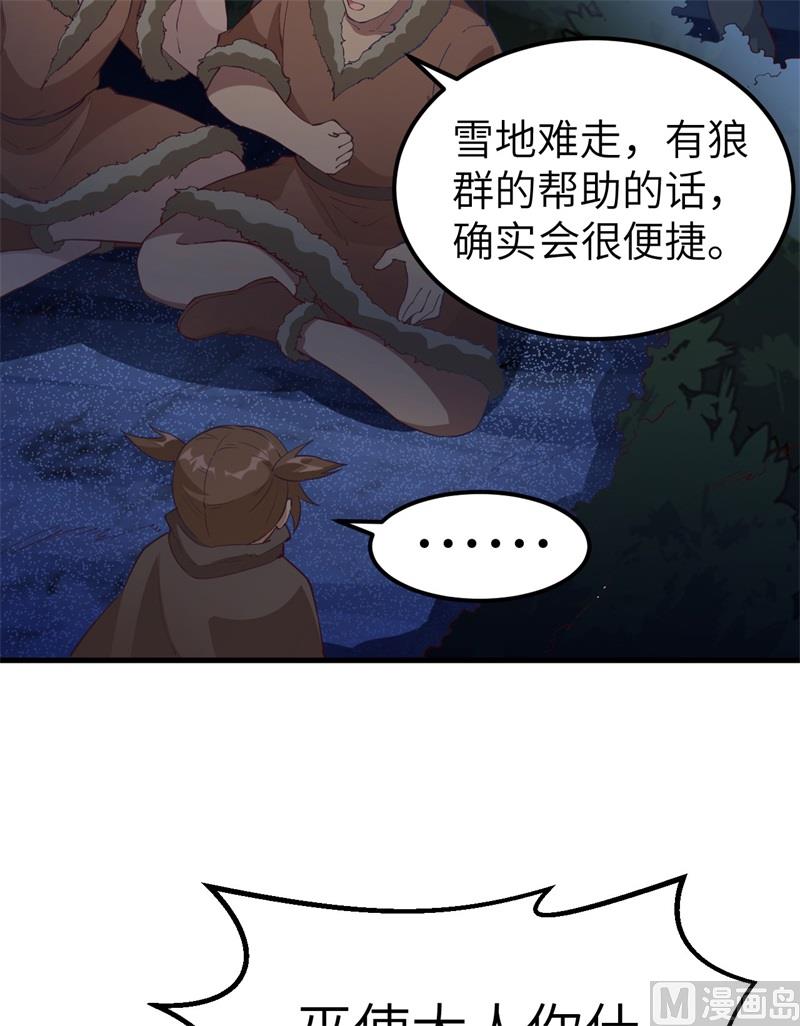 我和妹子们的荒岛余生韩漫全集-123 狼王危机无删减无遮挡章节图片 