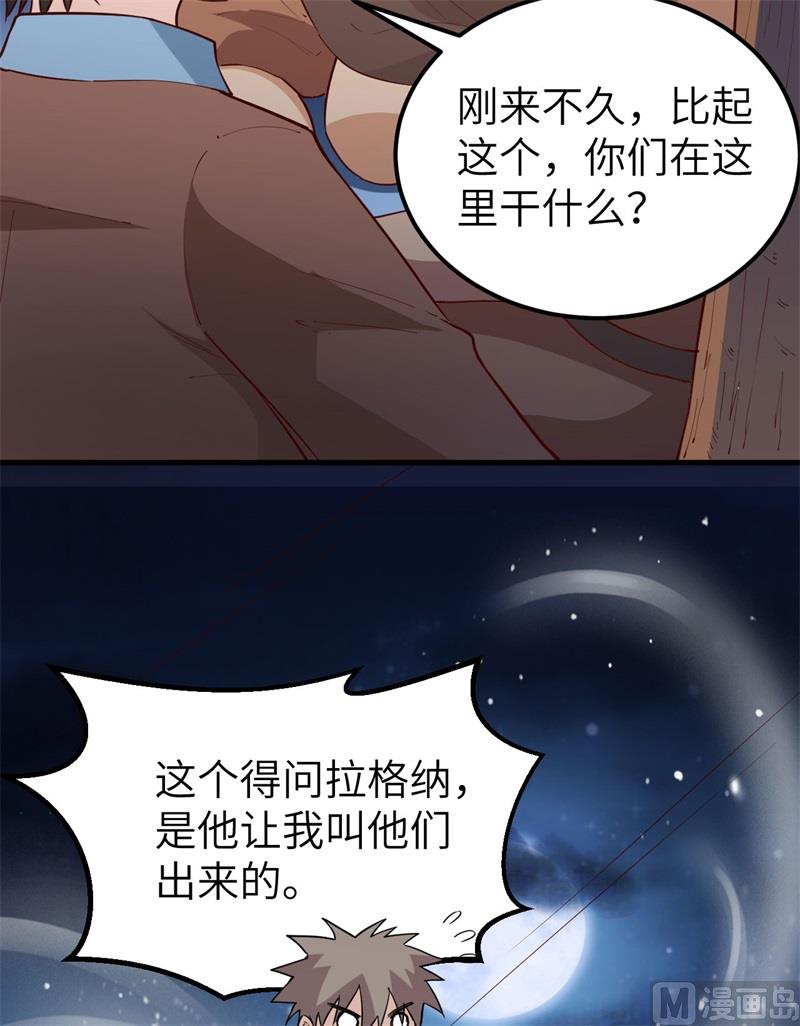 我和妹子们的荒岛余生韩漫全集-123 狼王危机无删减无遮挡章节图片 