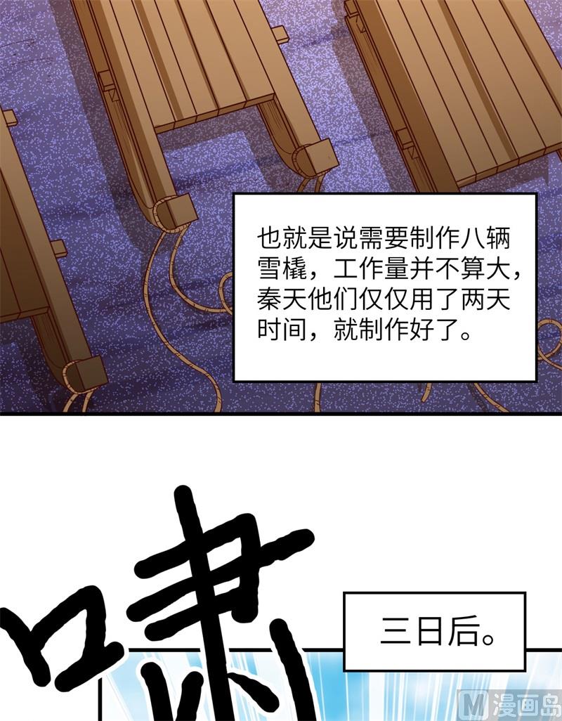 我和妹子们的荒岛余生韩漫全集-123 狼王危机无删减无遮挡章节图片 