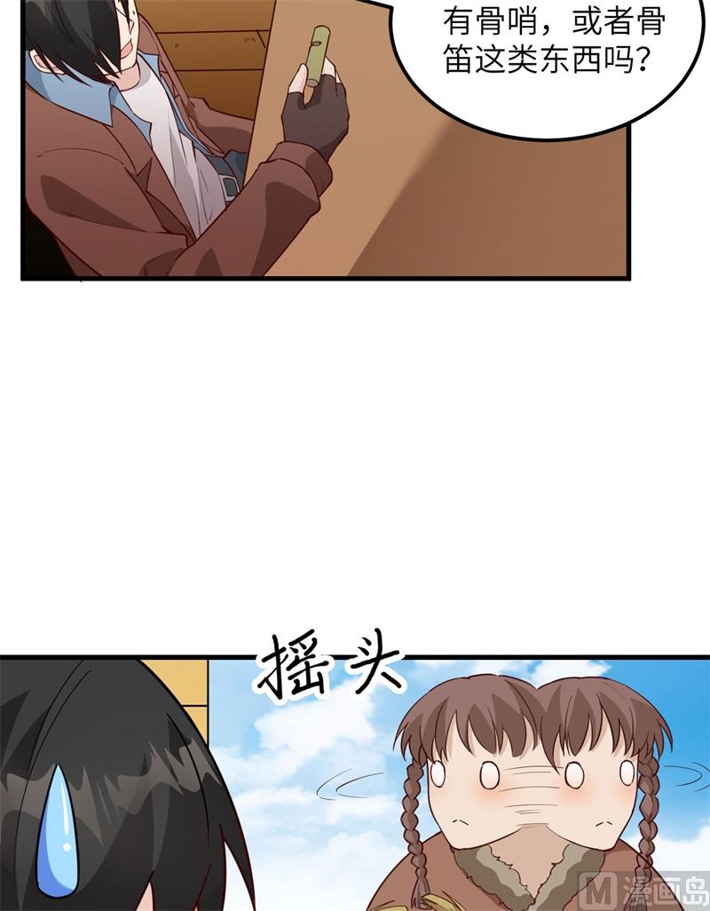 我和妹子们的荒岛余生韩漫全集-123 狼王危机无删减无遮挡章节图片 