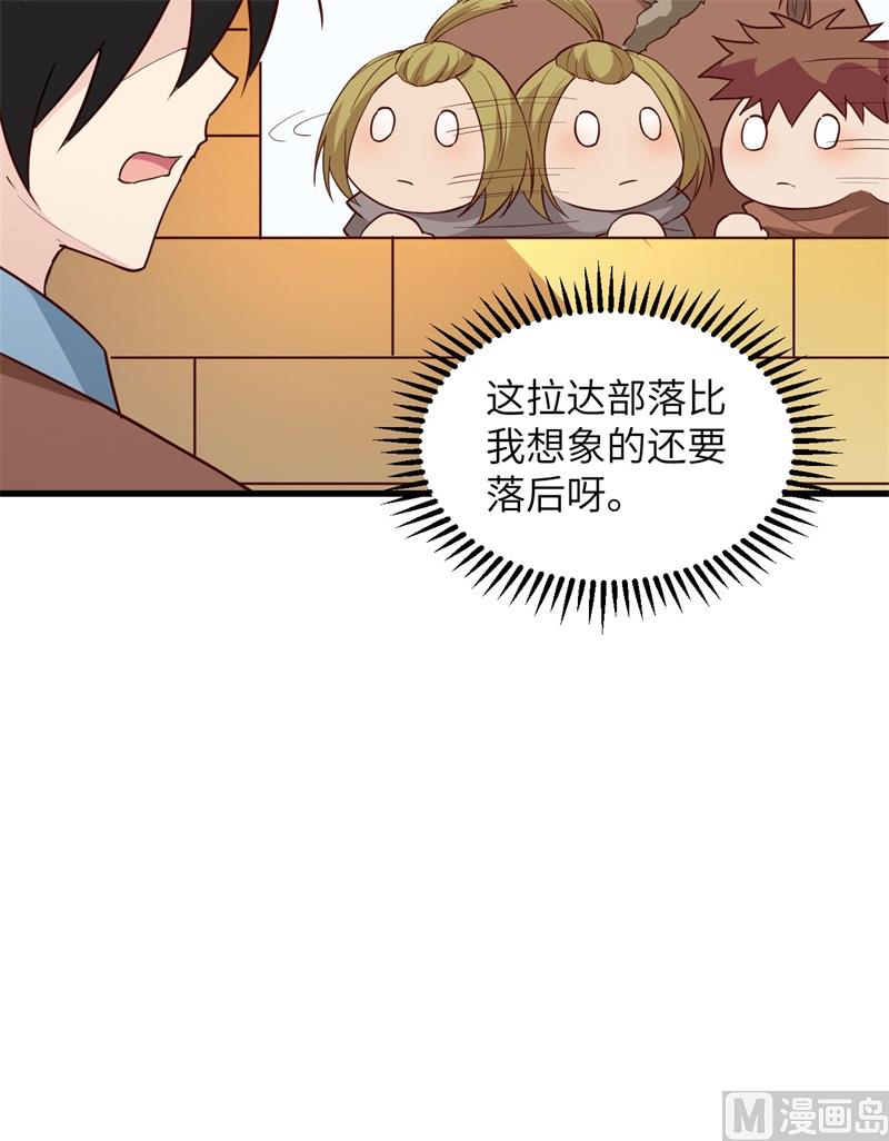 我和妹子们的荒岛余生韩漫全集-123 狼王危机无删减无遮挡章节图片 