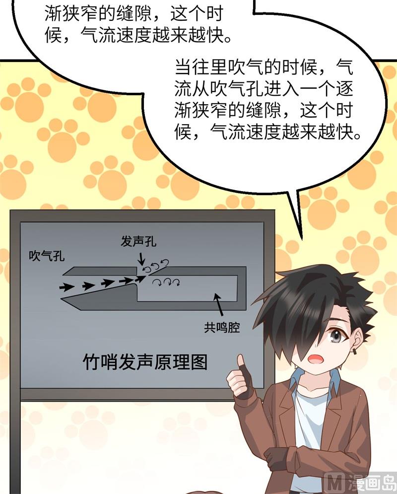 我和妹子们的荒岛余生韩漫全集-123 狼王危机无删减无遮挡章节图片 
