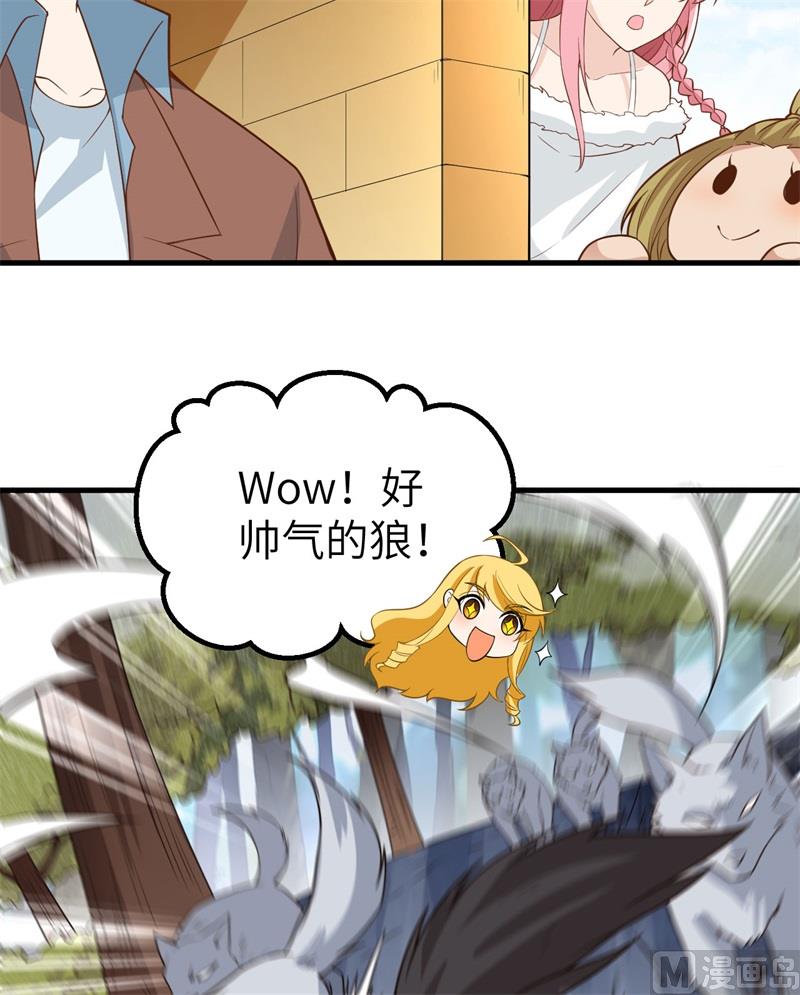 我和妹子们的荒岛余生韩漫全集-123 狼王危机无删减无遮挡章节图片 