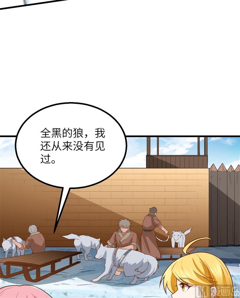 我和妹子们的荒岛余生韩漫全集-123 狼王危机无删减无遮挡章节图片 