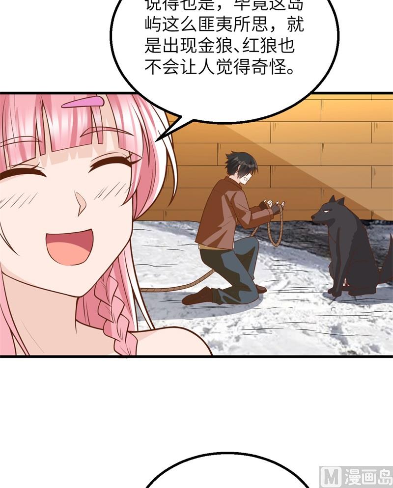 我和妹子们的荒岛余生韩漫全集-123 狼王危机无删减无遮挡章节图片 