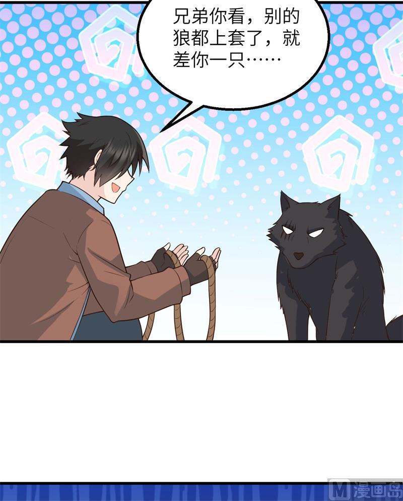我和妹子们的荒岛余生韩漫全集-123 狼王危机无删减无遮挡章节图片 