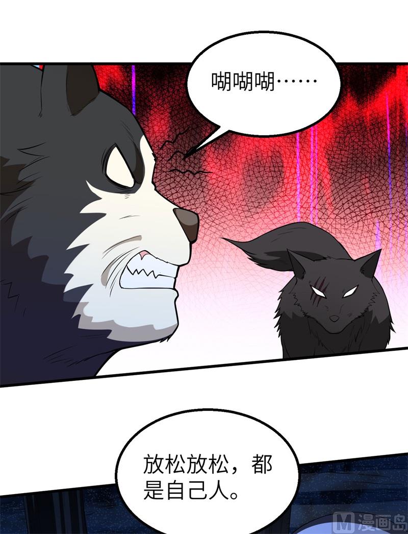 我和妹子们的荒岛余生韩漫全集-123 狼王危机无删减无遮挡章节图片 