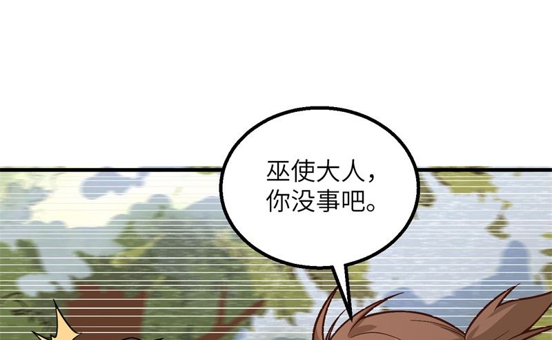 我和妹子们的荒岛余生韩漫全集-124 索蒙森的日记无删减无遮挡章节图片 