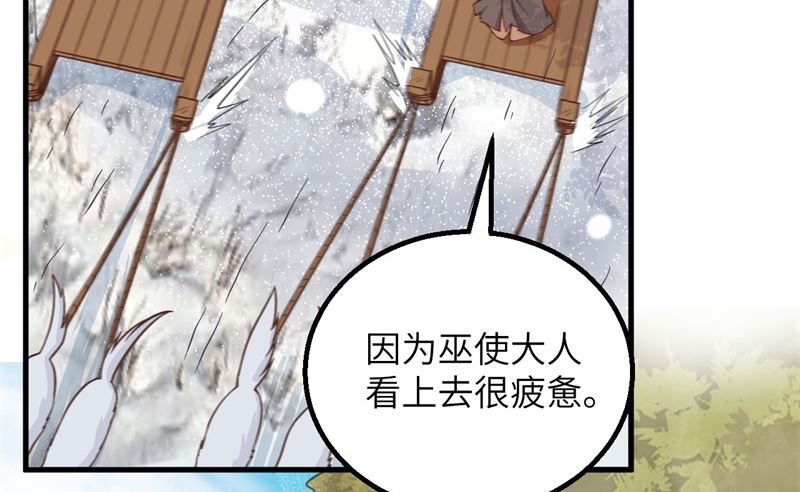 我和妹子们的荒岛余生韩漫全集-124 索蒙森的日记无删减无遮挡章节图片 