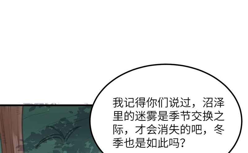 我和妹子们的荒岛余生韩漫全集-124 索蒙森的日记无删减无遮挡章节图片 