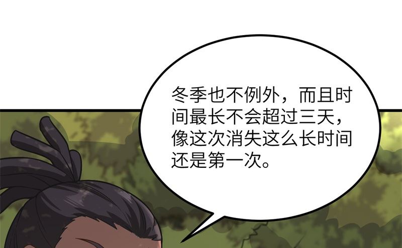 我和妹子们的荒岛余生韩漫全集-124 索蒙森的日记无删减无遮挡章节图片 