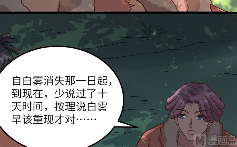 我和妹子们的荒岛余生韩漫全集-124 索蒙森的日记无删减无遮挡章节图片 