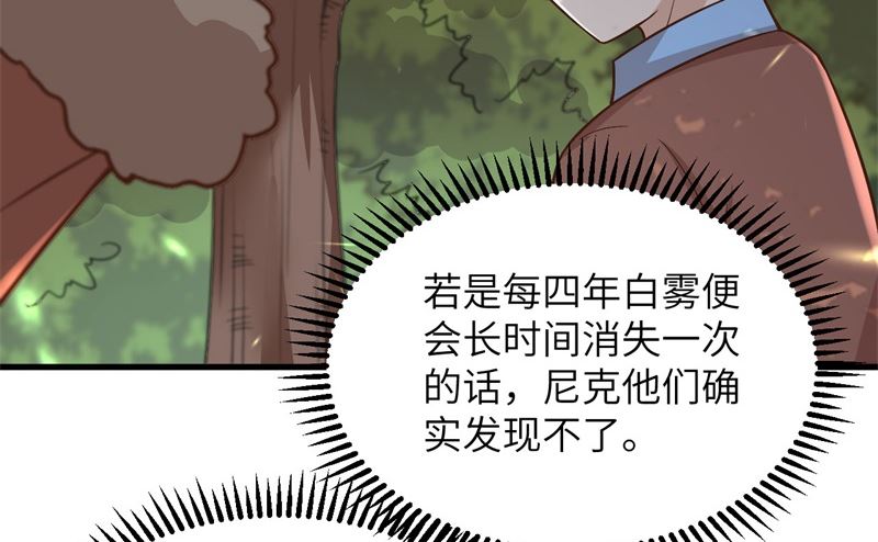 我和妹子们的荒岛余生韩漫全集-124 索蒙森的日记无删减无遮挡章节图片 