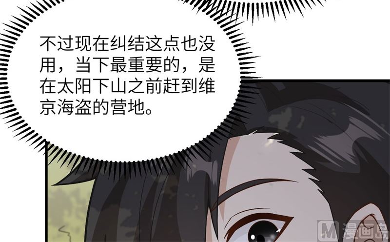 我和妹子们的荒岛余生韩漫全集-124 索蒙森的日记无删减无遮挡章节图片 