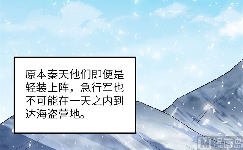 我和妹子们的荒岛余生韩漫全集-124 索蒙森的日记无删减无遮挡章节图片 